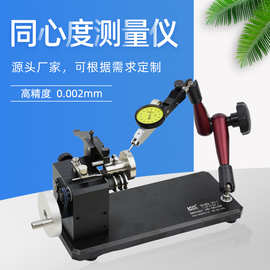 厂家直营顺丰包邮0.002mm高精度同心度仪偏摆检查仪同轴度测量仪