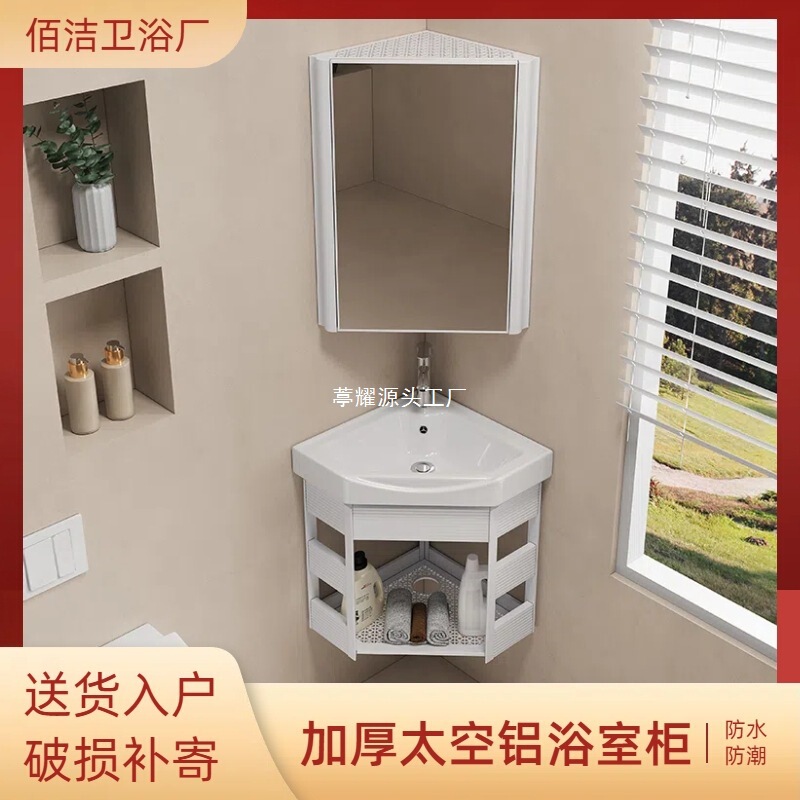 スペースアルミ三角形バスルームキャビネットコンビネーションコーナー小型バスルーム壁掛け手洗い洗面器セラミック一体型洗面器|undefined