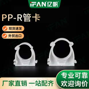ppr�ܿ��ԁ�ˮ��������۹ܼ���ñ����u�͹̶���ˮ�ܿ��ۏS��ֱ�N