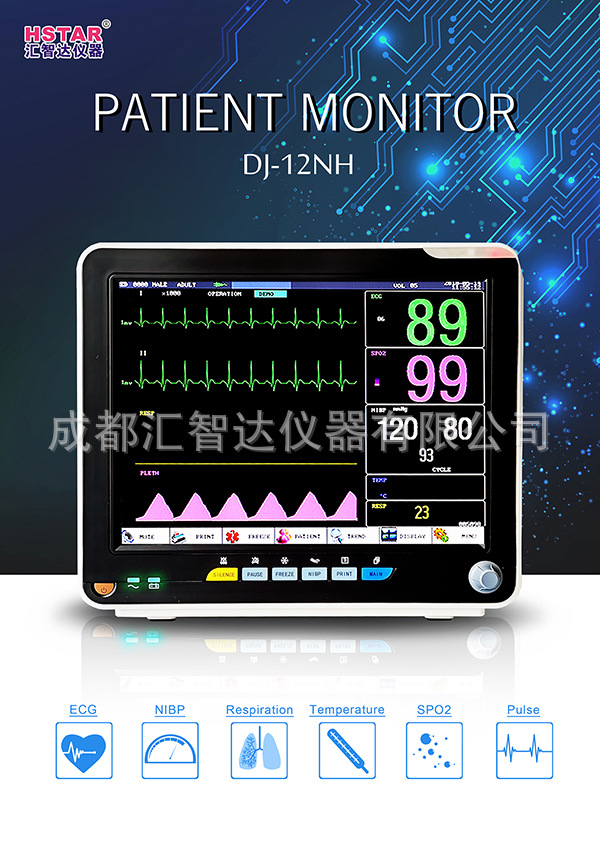 外贸专供 汇智达DJ-12NH新款12.1寸 床旁便携式 多参数心电监护仪详情1