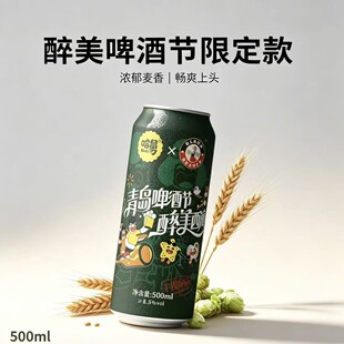 18.5�ȵۇ�����IPAơ��500ml*12�޸߶�ơ�����u�������Y���b