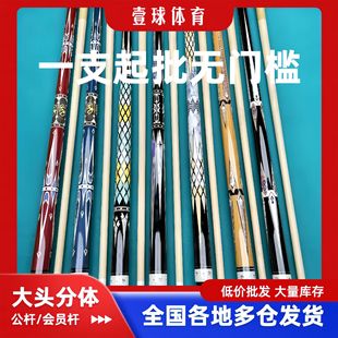 Cross-Border Hot Selling Nine-Ball Public Rod American Big-Head Billiard Rod Black Eight-Ball Rod American Nine-Ball Rod Billiard Membership