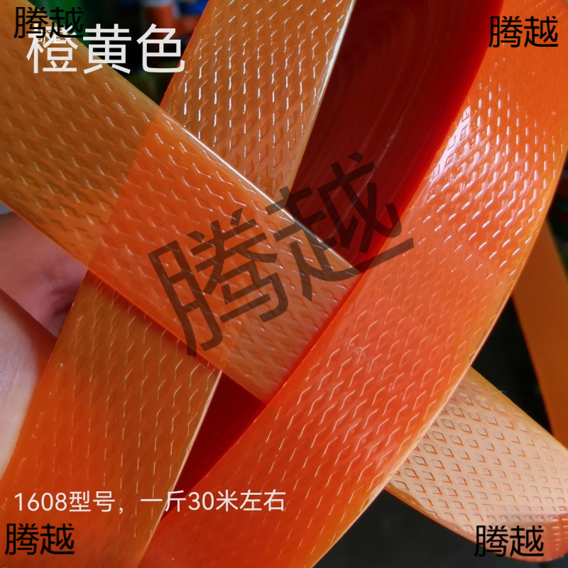 PET彩色塑钢打包带编织带塑料diy手工编篮子背篓材料编筐细塑钢条