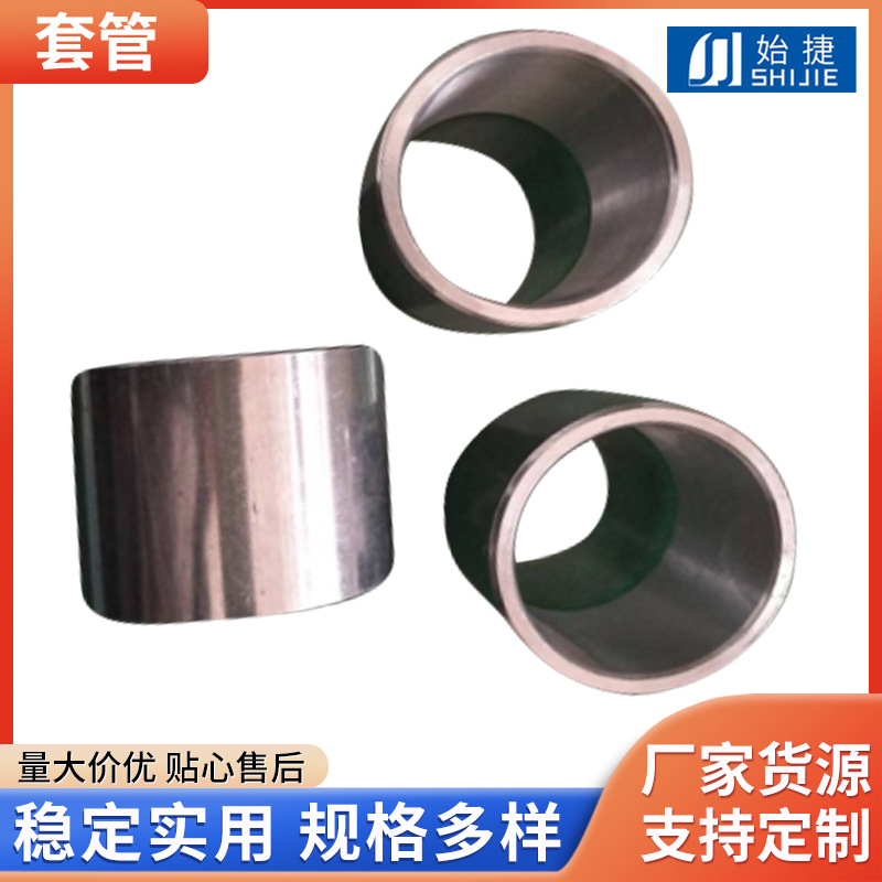 厂家直供套管架子平台连接配件轴承固定套非标定 制工厂加工批发