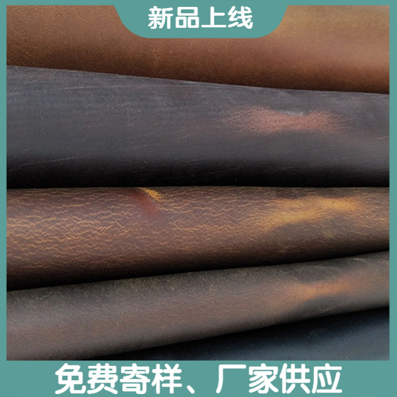 厂家供应 疯马皮 头层牛皮 复古真牛皮手工DIY鞋材箱包皮具 现货