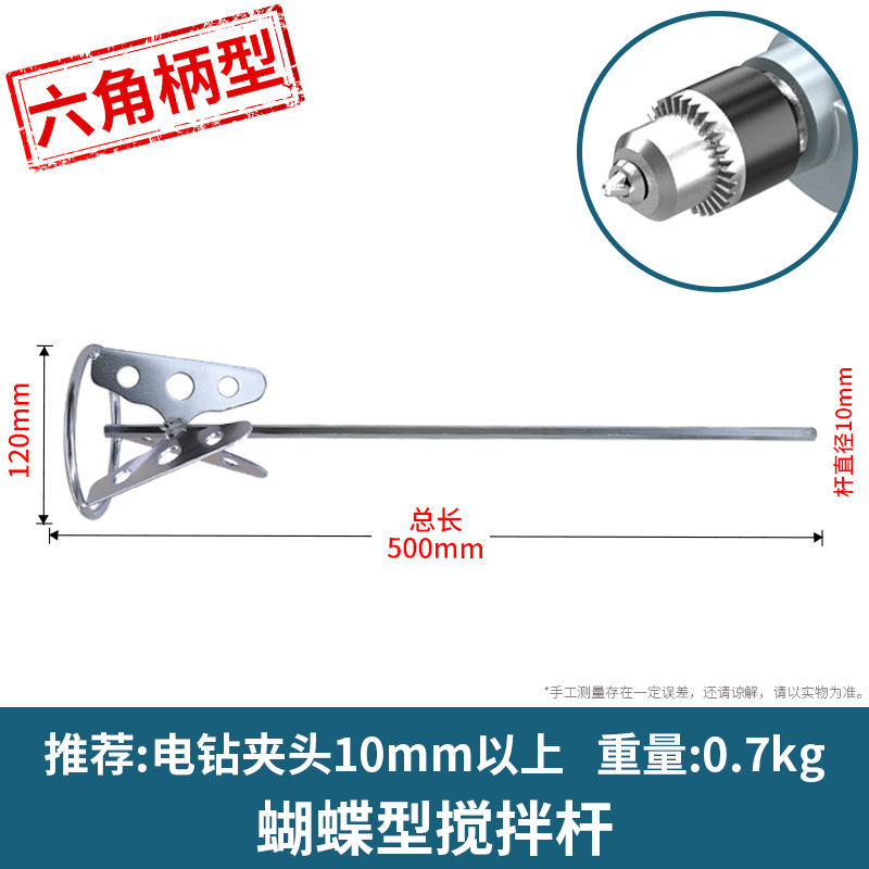 Aoben taladro eléctrico de mano varilla de mezcla de ceniza martillo eléctrico doméstico cabeza de mezcla pequeña varilla de agitación eléctrica Masilla en polvo licuadora