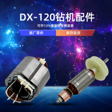 DX-120荙CDӶӴ̼ˢ_܉荙C늄늙C