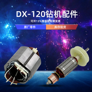 ���DX-120����荙C������D�Ӷ��Ӵ���̼ˢ�_��܉荙C��늄�늙C