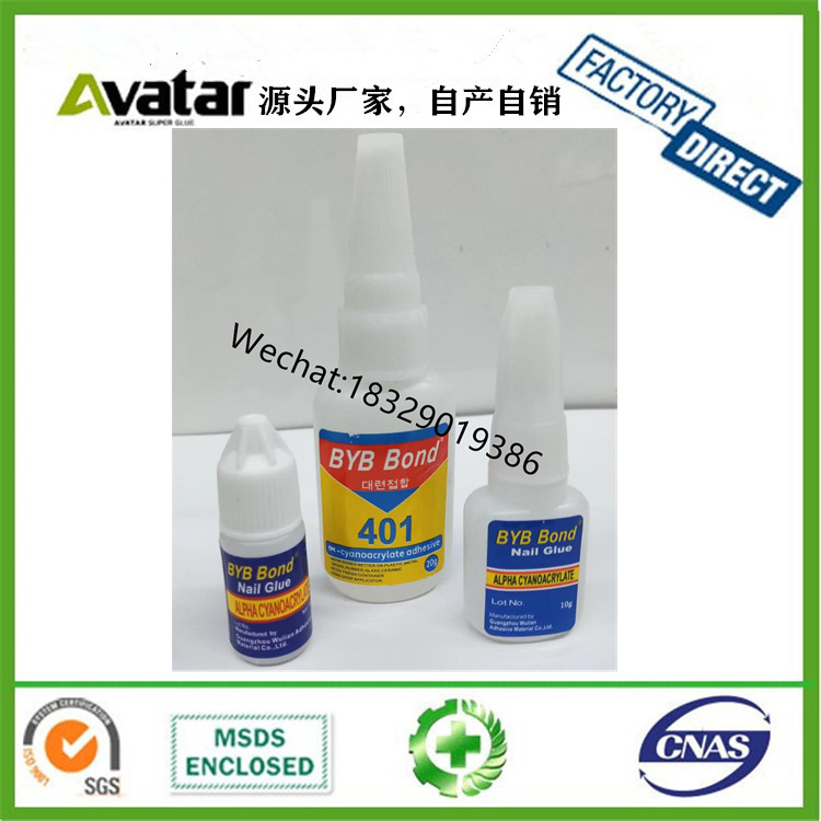 BYB Bond 401指甲胶  甲片胶20g 彩盒24支装 白瓶蓝瓶美甲胶