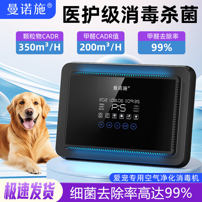 Cross-Border Air Purification and Disinfection Machine, Pet Deodorizer, Ultraviolet Germicidal Lamp, Ozone Generator, Formaldehyde Removal