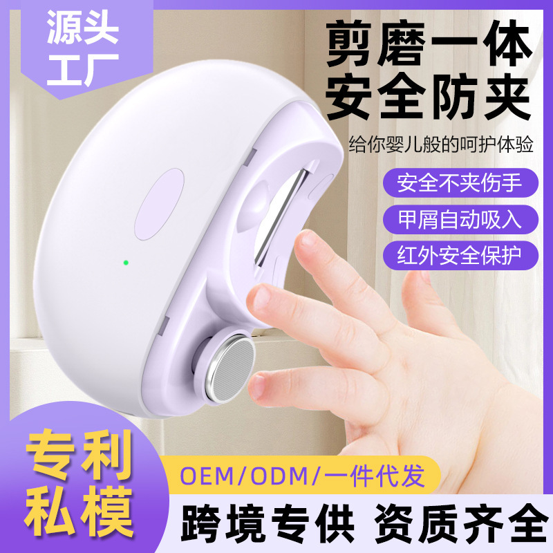 跨境电动指甲刀全自动指甲剪手脚两用美甲打磨机二合一儿童磨甲器|undefined