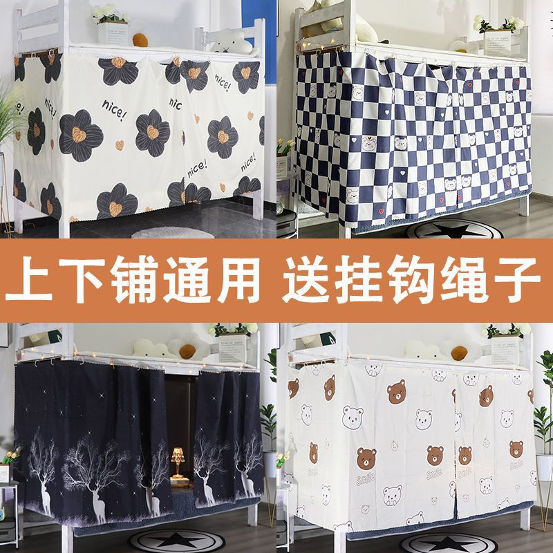 Bed Curtain for College Students, Dormitory Essential for Lower and Upper Bunks, Blackout Curtain, Bed Canopy, Mosquito Net, Simple and Girly