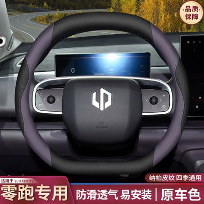 Steering wheel cover — C11/C01/t03/S01 steering wheel cover