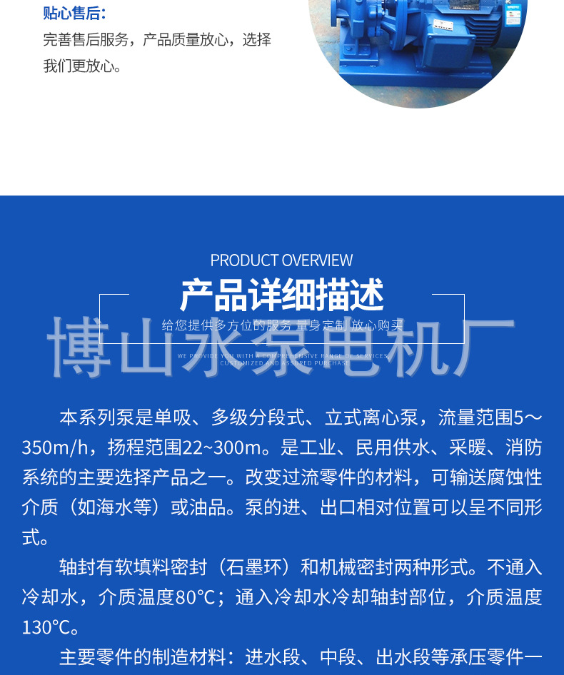 DL系列立式多级离心泵_04