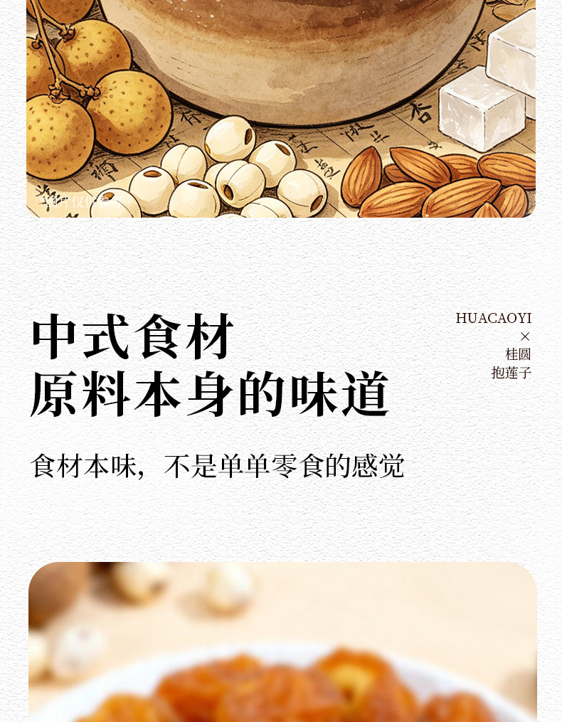 Dried Longan Flesh Stuffed with Lotus Seed Ready to Eat Chinese Tea Snack 60g key features