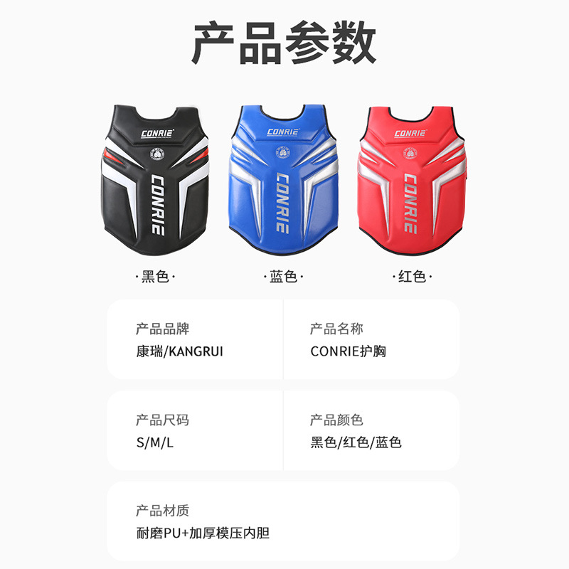 Protector de pecho de boxeo Kangrui transfronterizo Sanda protector de pecho lucha Protector de entrenamiento suministros de competencia