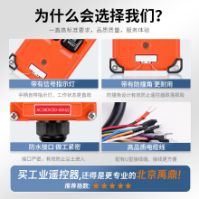 ≌遥控器F21-E1B 起重机电动葫芦天车行车天吊工业无线遥控器