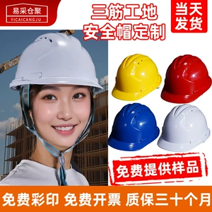 [三筋安全帽工地高级3c认证国标头盔施工专用领导建筑加厚碳纤维帽]