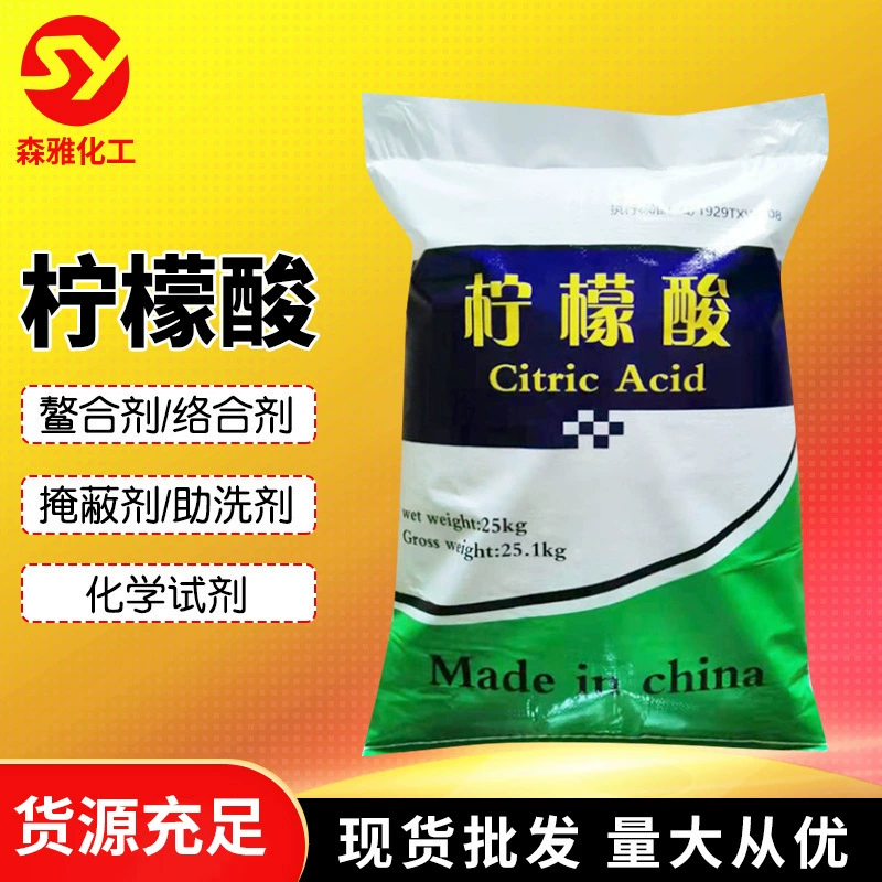 Оптовая продажа лимонной кислоты моногидрата в наличии, средство для очистки металлов и удаления накипи, для очистки сточных вод, лимонная кислота моногидрата промышленного класса.