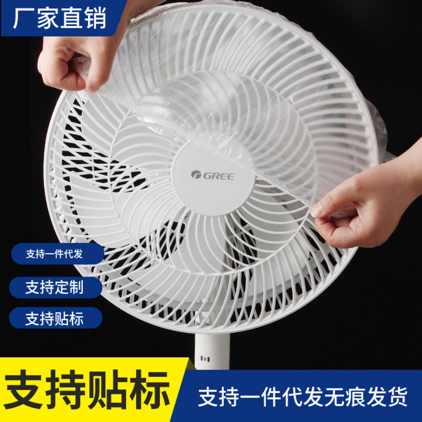 일회용 먼지 커버 대형 쌀밥솥 냄비 주방 오븐 전자 레인지 가정용 에어컨 투명 필름 커버