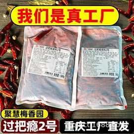 复合调味料;火锅调味料;烧烤调味料