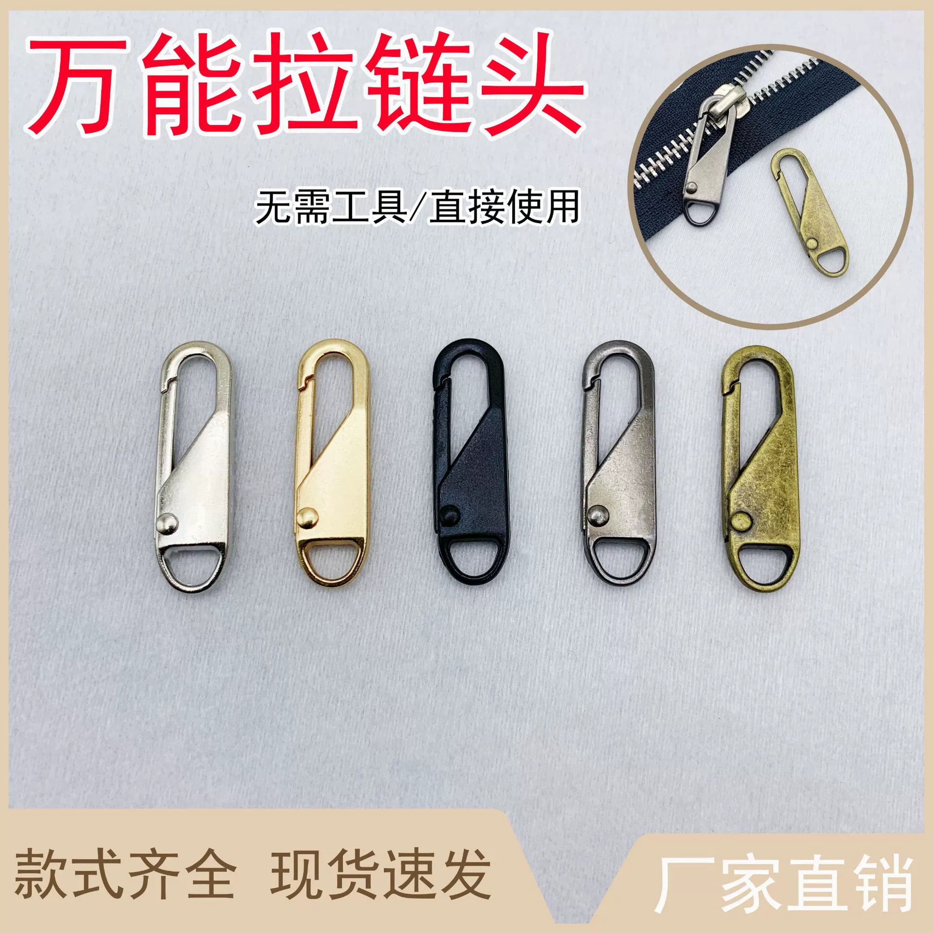 Съемная головка на молнии металлическая подвеска рюкзак подвеска одежда куртка замена стягивания головки замка аксессуары сумка на молнии