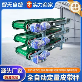 磁选设备;定量秤;皮带秤