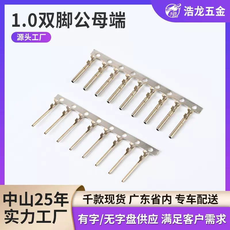 户外照明防水连接器 材质黄铜 端子公母对插电工插头铜接头