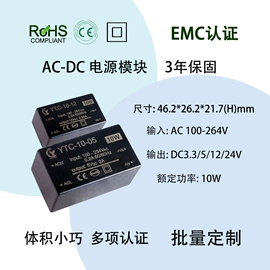 其他电源模块;AC-DC模块;开关电源