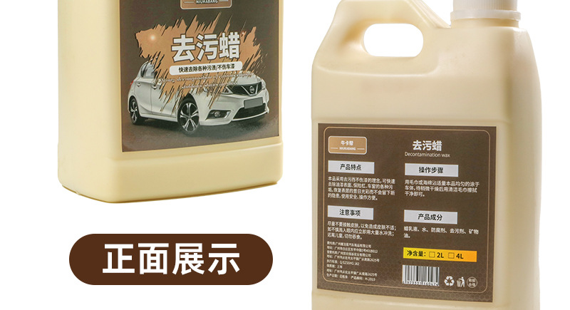 Niu Ka Bang Wonderful Liquid Wax Car Powerful Stain Removal Wax Glossy Bright Liquid Wax Car Wash Multi-Function Crystal Car Wax