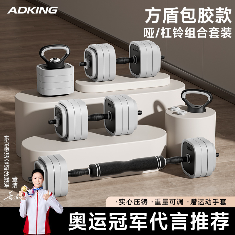 Dumbbells for Men and Women, Home Fitness Equipment, Adjustable Weight Barbell Strength Training Set, Kettlebell for Dormitory Use