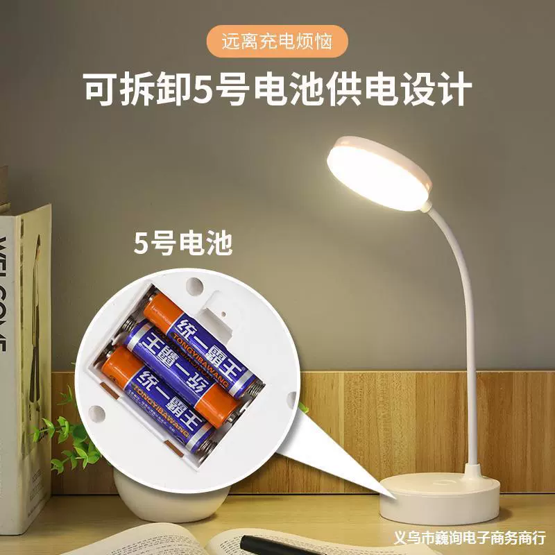 Настольная лампа с сухим элементом питания №5, маленькая, для защиты глаз, для учебы, студенческого общежития, письменного стола, прикроватная лампа с батарейкой и другими аксессуарами