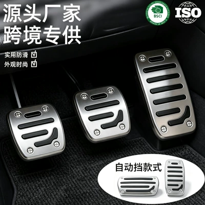 New Car Brake Pedal, Anti-Slip and Waterproof Car Pedal, Punch-Free Car Accelerator Pedal