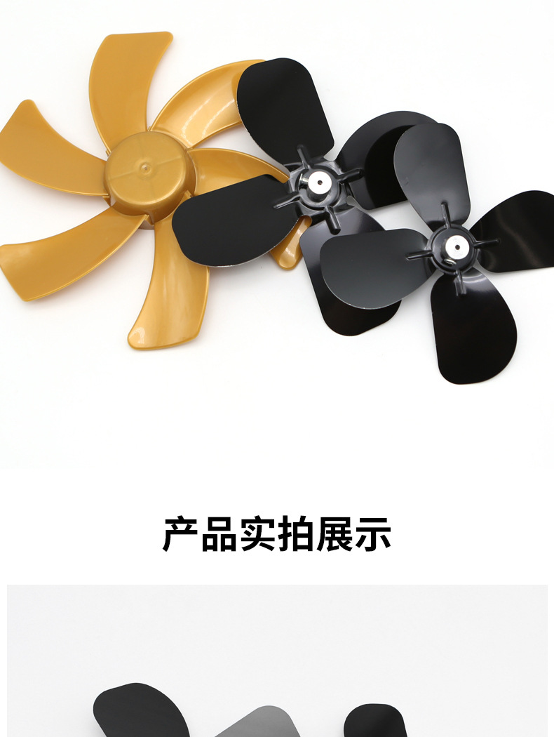 Car fan accessories maple leaf car forklift electric fan blade tricycle electric fan blade car 11 inch clip