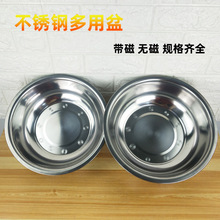 不锈钢带磁无磁多用盆 面盆水果盆 脸盆 洗菜盆厨房用品日用百货