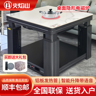 Flame Mountain Electric Heating Table Heating Table Household Slate Lifting Multi-Functional Electric Heating Stove Square Fire Table Electric Stove