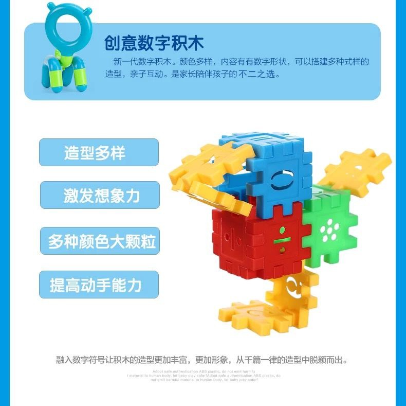 Children's Digital Building Blocks Early Education Toys Large Blocks Plastic