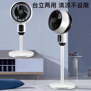 New Fan Air Circulation Fan Standing Dual-Use Electric Fan High Wind Floor Fan Household Standing Dual-Use Fan