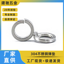 304 不銹鋼彈墊 彈簧墊圈 彈介 介子 GB93 M3/M4/M5