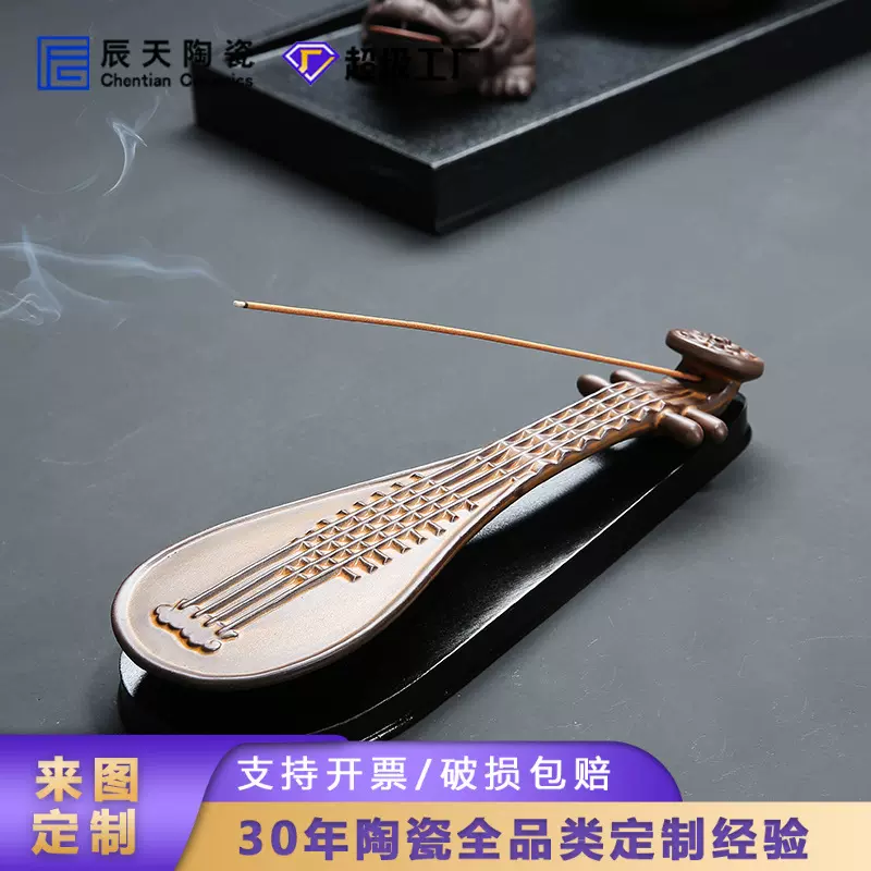 创意设计琵琶造型陶瓷香插家用卧室香薰炉室内桌面装饰摆件伴手礼