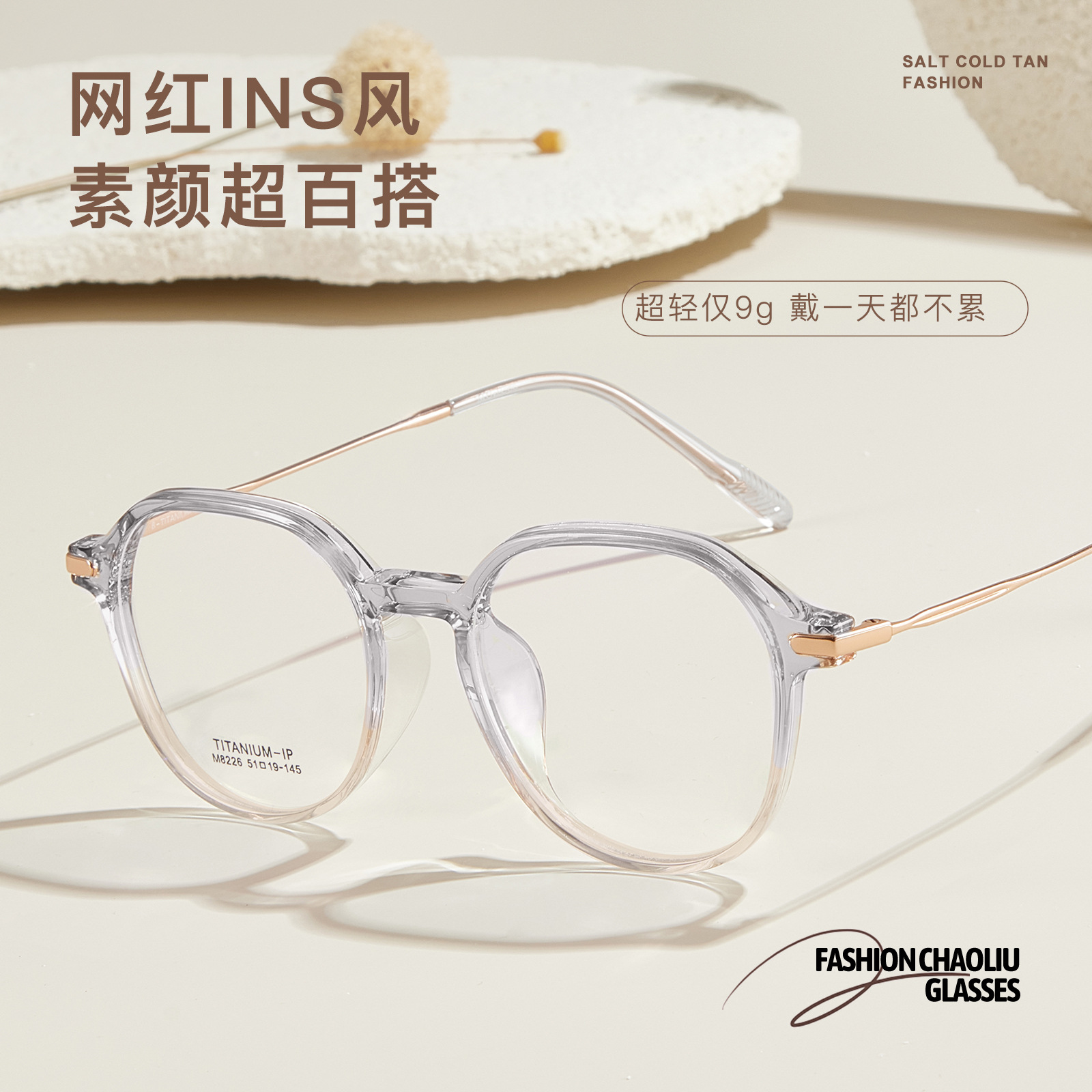 naranja gris gradual de alto nivel blanqueamiento reduciendo la edad TR marco de titanio marco de gafas de cara simple integrado aumento de la nariz soporte con gafas Danyang lote