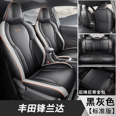 2026 Toyota Frontlander custom-fit seat covers, suitable for all seasons, fully enclosed, breathable perforated seat cushions (Modelə uyğun (Original) oturacaq örtükləri) - standard-version-black-and-gray-full-coverage-for-the-front-and-rear-five-seats-26-models-of-toyota-frontlander