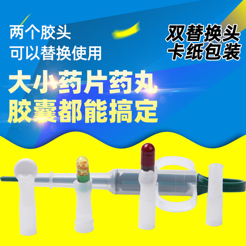 Pet Medicine Dispenser Cat and Dog Medicine Feeding Gadget Cat Medicine Dosage Syringe Needle Tube Capsule Internal Medicine Feeding
