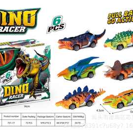 恐龙战队回力车迷你霸王龙翼龙模型小汽车男女儿童趣味恐龙玩具车