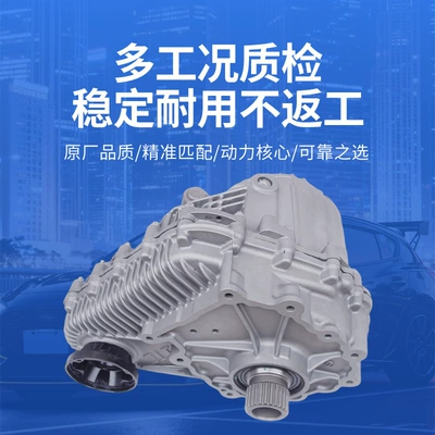 ML, GLS, W164 – Transfer case