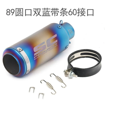 Exhaust pipe, suitable for Yamaha Kawasaki Honda - 10-89-round-mouth-double-blue-tape-60mm