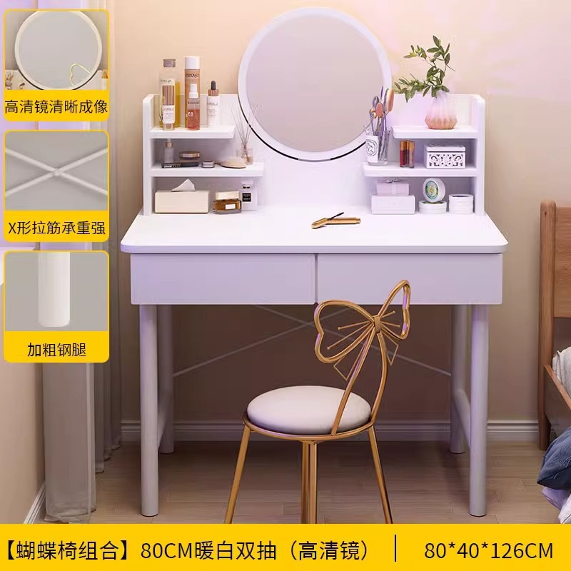 80CM 더블 드로우 + 거울 + 나비 의자