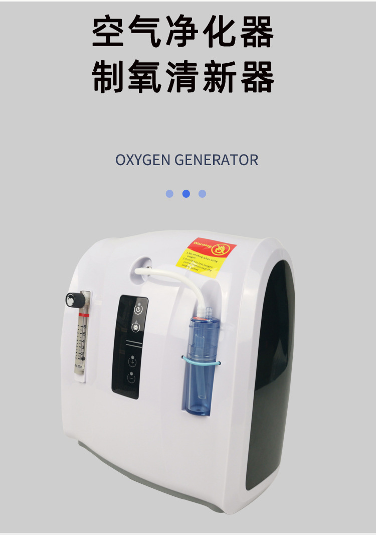 Household Car Oxygen Concentrator, Oxygen Generator, Atomized Indoor Oxygen Machine, Oxygen Bar, Air Purifier, Oxygen Supply Instrument