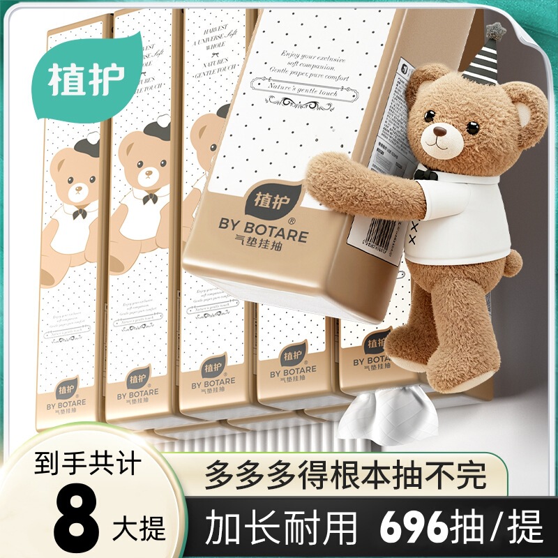 Zhihu Hanging Air Cushion Tissue, 696 sheets, extra-long, 8 packs, tear-resistant, everyday household tissue, extra-large pack