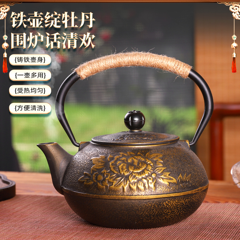 围炉煮茶中国牡丹图案铸铁壶煮水壶纯手工无涂层铸铁高端茶具礼品